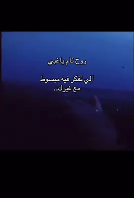 دمي محروق 💤