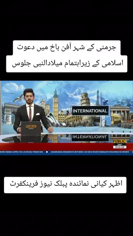 #germany #foryou #pakistan #Frankfurt #rjazharkiani 