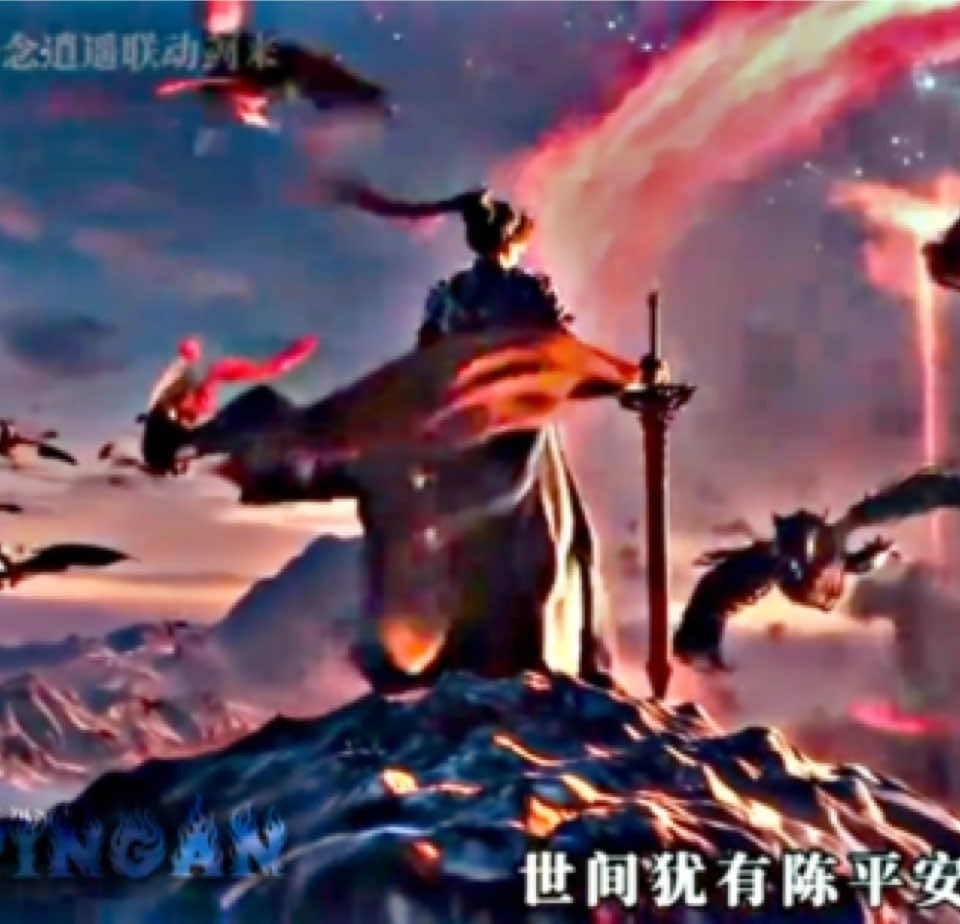 The amount of orders for pre-order in the second season than 5 million Break the record of the fastest animation to break 5 million prior orders in 2025 🤫#chenpingan #donghuaedit #🥶 