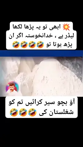 💥شکر ہے کہ پڑھا لکھا ہے 🤣۔ ۔ ۔ ۔ ۔ ۔ ۔ ۔ ۔ ۔ ۔ ۔ ۔ ۔ ۔ ۔ ۔ ۔ ۔ ۔ ۔ ۔ ۔ ۔ ۔  #ImranKhan #ImranRiaz #AsifZardari #NawazSharif #ShehbazSharif            