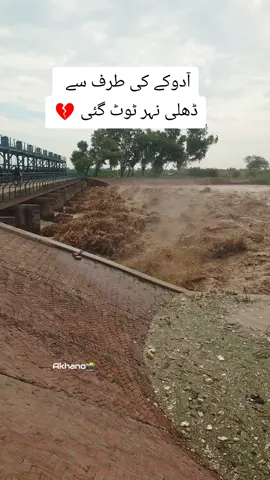 #flood2025 #کھوکھروالی #narowal #جھال 