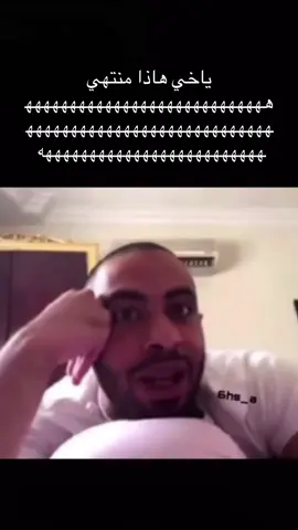 صرعني على مرتين هههههههههههههههههههههههههههههههههههههههههههههههههههههههههههههههههههههههههههههههههه #foryou #viral 