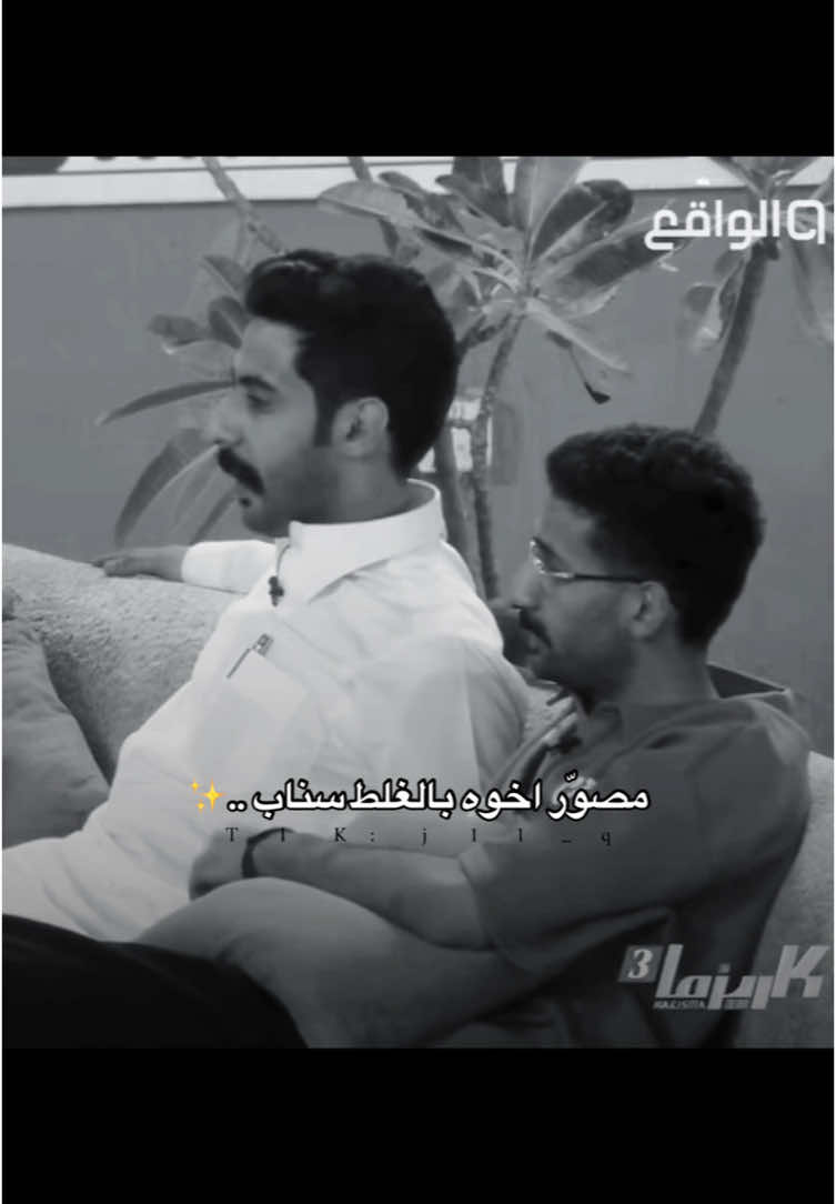 -الله يديمهم❣️..#سلطان_العليان #viral #fypシ #explore #اكسبلور #كاريزما #كاريزما3 #قناة_الواقع_الفضائيه #الواقع 