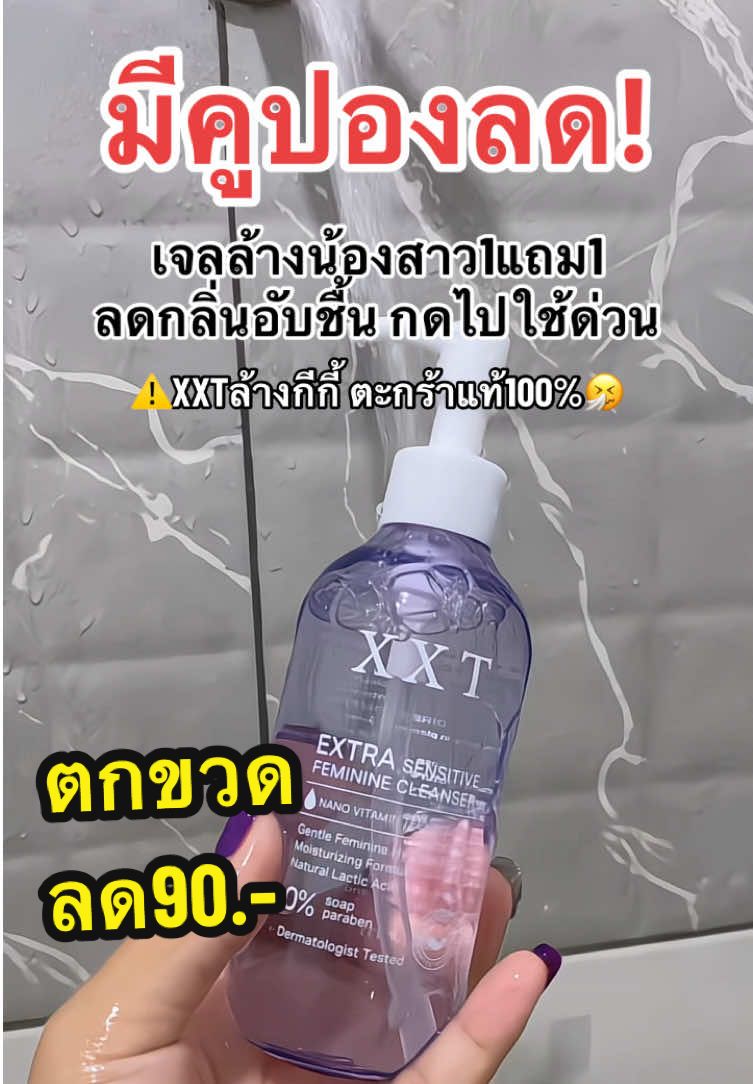 #เจลล้างน้องสาว #เจลล้างจุดซ่อนเร้น🤣 #เจลล้างน้องสาว #เจลล้างจุดซ่อนเร้น🤣 #เจลล้างจุดซ่อนเร้น🤣 
