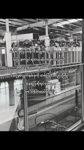 #🥺အရာအားလုံးကငါဖစ်နေလို့ #fypppppppppppppppppppppppppppppppppppppppppp 