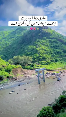 🖇️💗🫀✨ ……. #haripur #hazara #fypシ #viralvideo 