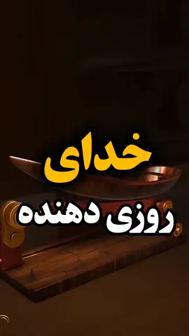 #foryou #foru #fyp #foryoupage #خدا 