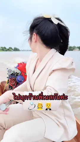 ครบจบต้องยกให้ร้านนี้เลยค่ะพี่ๆ🥰💍👰🤵‍♂️@เนสสตูดิโออยุธยา @ME THER แหวนแต่งงาน #ชุดเจ้าสาว #ถ่ายพรีเวดดิ้ง #แหวน 