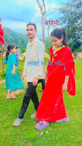 #sapot tiktok #vairalvideo #trending #reltiktok_video🥀🥀🌹🌹🌹 #achhami #foryoupage #support @B💗Tulsi Budha Xettri @Dikxu 💕🫂💗 @kanxi♥️ 