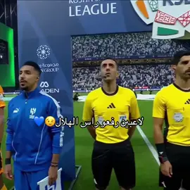معليش على القطعه #الهلال #لاعبين_رفعو_راس_الهلال #ريال_مدريد 