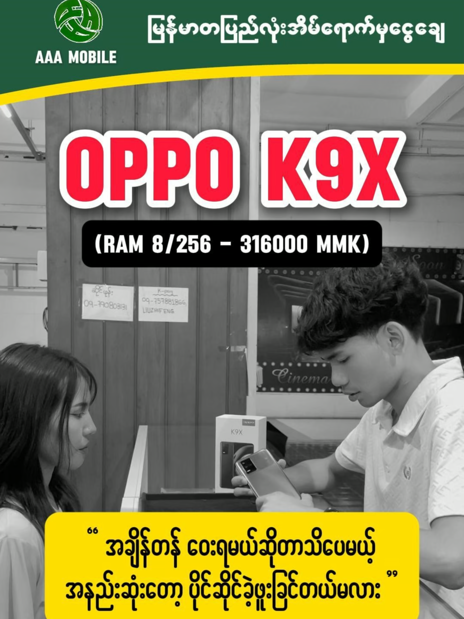 Oppo K9X ( 8/256Gb ) 📱❤️#foryou #myanmartiktok #mobilephone #oppo #phoneshop