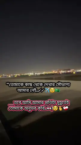 #প্রবাসীর_বউ✈️✈️✈️✈️ #feroz_jumur #foryou #unfrezzmyaccount #mdferozalom0 @TikTok Bangladesh @For You @bdtikofficial 