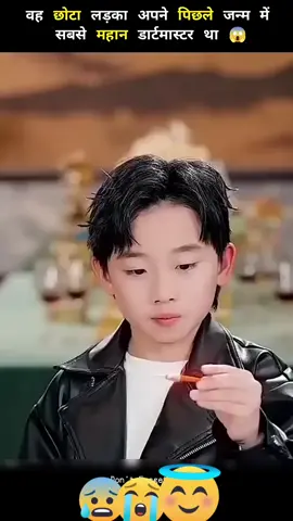 #fyp #viral The little boy🚶 was the greatest dartmaster in his past life💯