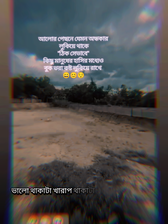 sundor asi...😊😌 #tending #foryou #foryoupage #tiktok_india #imotional @𝐁𝐞𝐢𝐧𝐠 𝐋𝐚𝐥𝐮𝐁𝐮𝐥𝐮🕊️ 