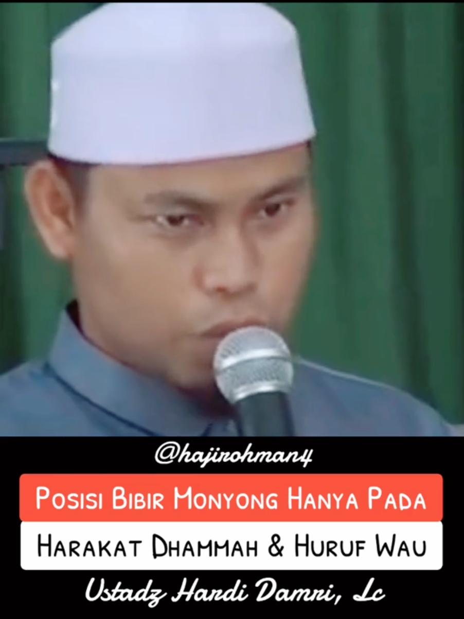 ⛔️ Bibir monyong hanya pada Huruf Waw & harakat dhammah ‼️  repost By #hajiganteng  #tahsinkanindonesia #tahsinkankeluarga #tahsin #alquran    ⚠️ Ada 72% Muslim Indonesia gak bisa  ❓️❓️  https://www.youtube.com/@hajirohmanabdurohman9295 5 إذْ وَاجِــبٌ عَلَـيْـهِـمُ مُـحَـتَّــمُ *** قَـبْـلَ الـشُّـرُوعِ أَوَّلاً أَنْ يَعْـلَـمُـوا 6 مَـخَـارِجَ الْـحُـرُوفِ وَالـصِّـفَـاتِ *** لِيَلْـفِـظُـوا2 بِـأَفْـصَـحِ الـلُّـغَــاتِ 5. Maka wajib secara mutlak bagi para pembaca Al-Quran, sebelum mereka mulai membaca Al-Quran, hendaklah terlebih dahulu memahami, 6. Tempat-tempat keluarnya huruf hijaiyah serta sifat-sifat yang mengiringinya, agar mereka bisa mengucapkan huruf demi huruf tersebut dengan bahasa yang paling fasih.  خيركم من تعلم القرآن وعلمه “Sebaik-baik kalian adalah orang yang mempelajari Al-Qur’an dan mengajarkannya”. (HR. Bukhori). اَلإِسْنَادُ مِنَ الدِّيْنِ وَلَوْلَا الإِسْنَادُ لَقَالَ مَنْ شَاءَ مَا شَاءَ  “... itu bagian dari agama. Kalau bukan karena Isnad, pasti siapaun bisa berkata apa yang dia kehendaki...” (Abdullah bin al-Mubarak rahimahullah(ulama tabi’ at tabi’in))  انَّا نَحْنُ نَزَّلْنَا ٱلذِّكْرَ وَإِنَّا لَهُۥ لَحَٰفِظُونَ 