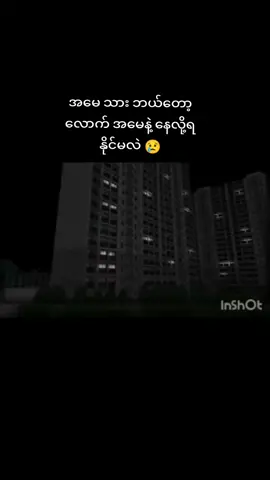 အမေ သား ဘယ်တော့လောက် အမေနဲ့ နေလို့ရနိုင်မလဲ 😢 #fyp #foryou #foryoupage #kdrama #crd #tiktokviral #dramaland74 #dramaland89 #shortfilm #horrorstory #horror #trending #vrial #tiktok @Drama Land2 