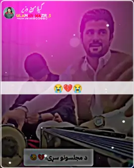 #پشتون_تاجیک_هزاره_ازبک_زنده_باد🇦🇫 #@gilamanwazir11#for #unfrezzmyaccount #fory #