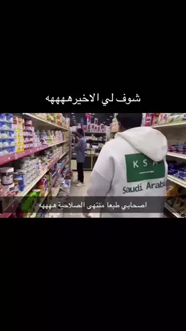 ‏المقطع الأصلي  #شعب_الصيني_ماله_حل😂😂 #fypage 