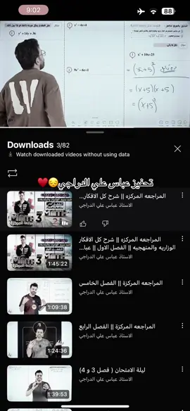 تحفيز😔♥️♥️#tiktok #ثالثيون #عباس_علي_الدراجي #رياضيات #الدخول_الشامل 