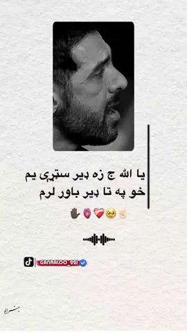 #furyou #Rapost #100kviews #ملتیا_مې_وکړه📚 #💔🥹📎💔🥀 