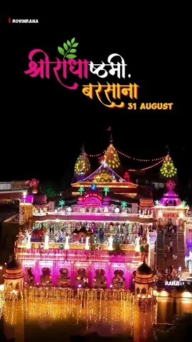💐”Happy 💖 Radha 🪷 Astami “🥳 #barsana #radharani #Love #viral 