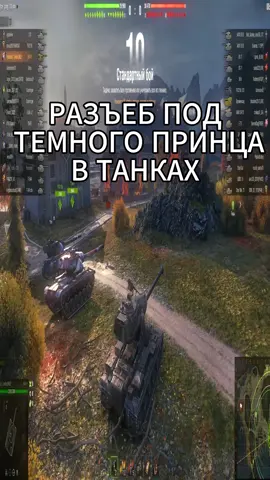 ТЕМНЫЙ_ПРИНЦ #темныйпринц #парадокси #сонясквиртик #миртанков 
