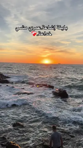 ❤️‍🩹 #fypage #fypシ゚ #tik_tok #foryou #explore #CapCut #pourtoi #pov #mostaganem #algeria #dz 