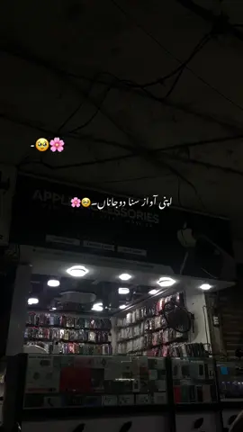 اپنی آواز سنا دو جاناں 🥹💔#aesthetic #poetry #poetrystatus #grow #account 