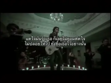 ไม่ยอมตัดใจ #ไม่ยอมตัดใจ #Loso #เสกโลโซ #เธรด #เพลง 