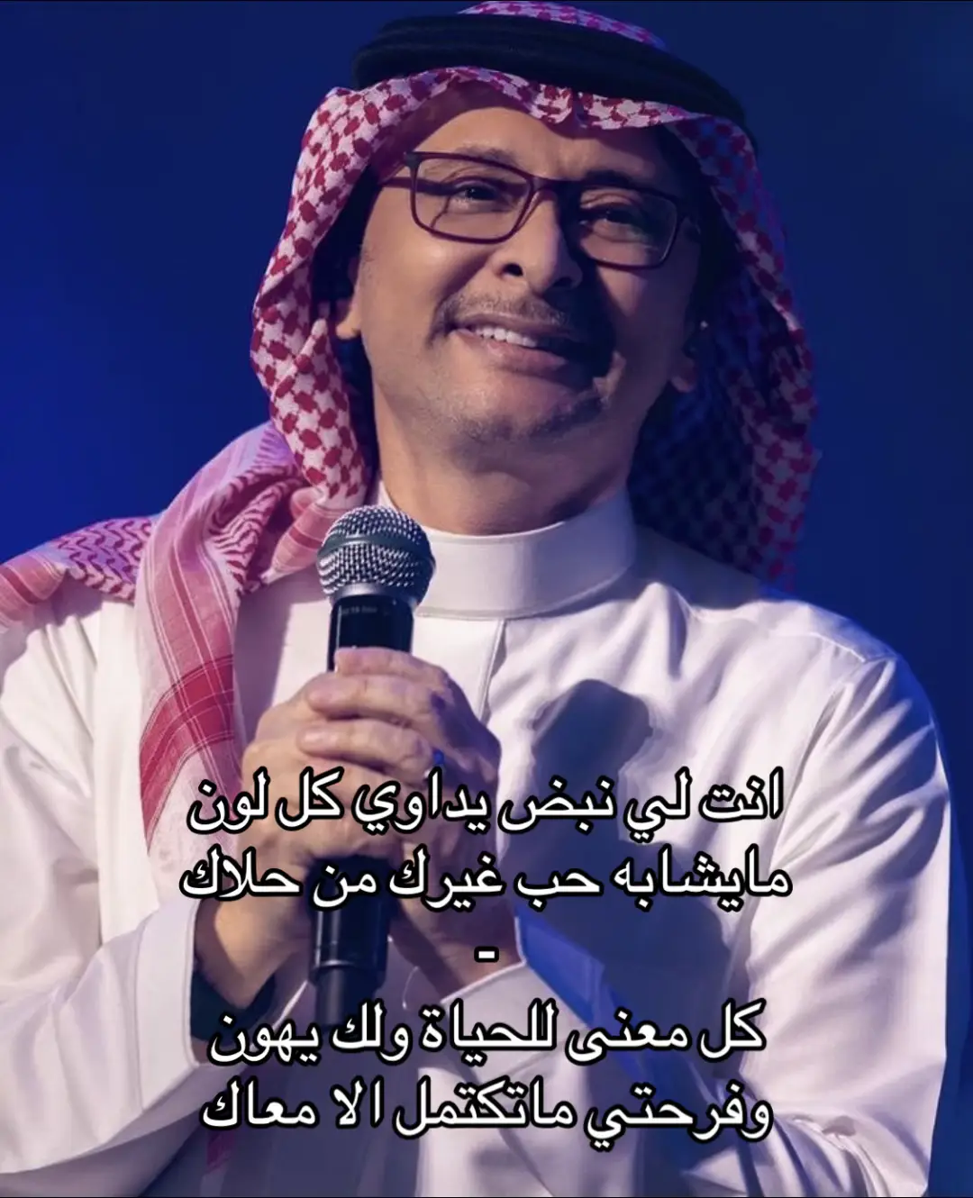 #عبدالمجيد_عبدالله #H❤️ #اربع_نقاط #fyp #fypシ 