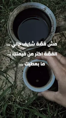 حب و علاقات #searchinsightcreators #creatorsearchinsights #قهوة_الصباح #صباح_الخير #حب 