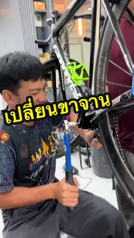 ไม่แกร่งจริงทำไม่ได้ #lifebikeclub #จักรยาน 