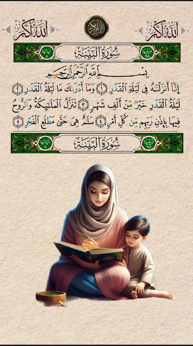 #القران_الكريم #قران #❤️ 