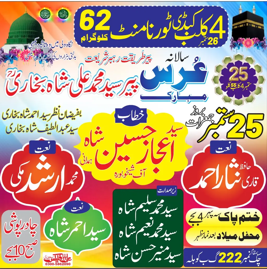 #kabbadi222کوہالہ #