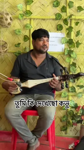 তুমি কি দেখেছো কভু #backgroundmusic #copyrightfreemusic #ব্যাকগ্রাউন্ডমিউজিক #flute #tanding 