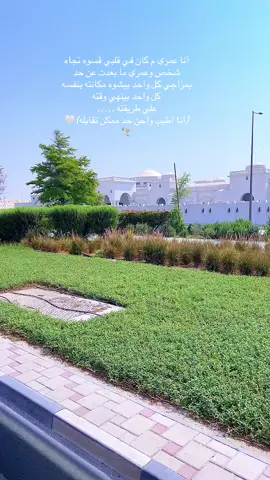 أنا أطيب و أخن قلب ممكن تقابله في حياتك 🤍🕊️#fyp #دروس_الحياة #الشعب_الصيني_ماله_حل😂😂 
