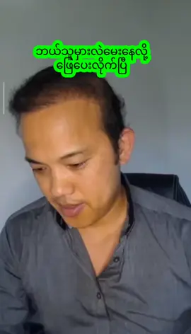 #တပ်မတော်ချစ်မြတ်နိူးသူ🇲🇲🙏🌿💚💚💚 #တပ်ပိုင်မြေမကျူးကျော်ရ💚💚💚 #မန္တလေးမြို့ #ရန်ကုန်မြို့ #မကွေးတိုင်း 