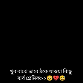 খুব বাজে ভাবে ঠকে যাওয়া কিছু ব্যর্থ প্রেমিক...!!😅💔🥺@কপি বিলাই ইয়াছিন_🐹@murad_al_afridi_43 @𝙼x𝚜āɓცἶ𝐫 @🔥Khandokar_jhinuk🔥@Raihan @Zihad Hasan 📓🖋️@নক্ষত্র 