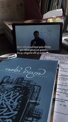 දිනලා එනකන් බලන් ඉන්න ඒ දෙන්නා වෙනුවෙන් මේක කරන්න, ඔයාගේ අම්මවි තාත්තයි🥹❤️‍🩹 #studytok #viral #fypp #foryoupage #studymotivation 