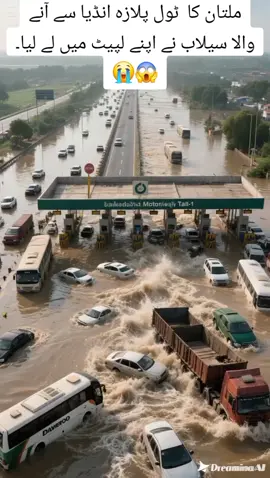 ملتان کا ٹول پلازہ انڈیا سے آنے والے سیلاب نے اپنے لپیٹ میں لے لیا۔😱😭#viral #flood #multan #pakistan #foryou 
