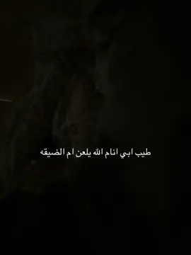 #اخ #ليش #تطلع #لي #الاغنيه #وقت #النوم #حزن #مالي_خلق_احط_هاشتاقات #اكسبلور 