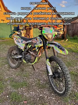 еще дикий адреналин @stantdand PROGASI Super Max 250 Новая модель PROGASI Super Max 250 2023 модельного года! Вы хотели больше эмоций, скорости и адреналина? Встречайте PROGASI Super Max 250, разработанный специально для динамичного движения по пересечённой местности! PROGASI Super Max 250 - это выбор как продвинутых новичков, так и опытных райдеров. Мощный и надежный двигатель ZS172FMM с воздушным охлаждением и 5-ступенчатой трансмиссией в паре со спортивным карбюратором Nibbi Racing 30 и выхлопом PROGASI Exhaust System обеспечивают идеальную композицию и мощность 23 л.с. Хромомолибденовая рама с защитой Рама изготовлена с упором на надежность и долгий срок службы. Все узлы тщательно проварены, есть дополнительные усиления. На раму установлен пластиковый каркас, который защищает мотоботы и раму. Спортивные колеса 21/18 Покрышки Kenda давно зарекомендовали себя в экстремальных видах спорта. Резина Kenda выдерживает закручивание шипов для катания зимой и отлично показывает себя на дёрте. Сиденье по технологии Acerbis Фирменное нескользящее сиденье PROGASI, выполненное по технологии Acerbis anti-slip grip, держит любого райдера как суперклей: специальное ребристое водонепроницаемое покрытие позволяет чувствовать себя комфортно в любых погодных условиях. Электронная приборная панель Многофункциональная приборная панель со спидометром, тахометром, одометром, индикатором передачи и заряда батареи. Полностью диодная оптика Светодиодная фара последнего поколения с ближним и дальним светом выполнена по высшему стандарту. Короткоходная ручка акселератора Незаменимый элемент при использовании байка на крутых подъемах, а также в местах с различными препятствиями, для прохождения которых надо быстро откручивать ручку газа, не перехватывая руль и не теряя управление. Короткоходная ручка акселератора также позволяет самостоятельно регулировать положение открывающего карбюраторную заслонку троса, благодаря чему райдер может подобрать необходимое для разгона усилие кисти, наиболее оптимальное для его стиля езды. PROGASI Super Max 250 Новая модель PROGASI Super Max 250 2023 модельного года! Вы хотели больше эмоций, скорости и адреналина? Встречайте PROGASI Super Max 250, разработанный специально для динамичного движения по пересечённой местности! PROGASI Super Max 250 - это выбор как продвинутых новичков, так и опытных райдеров. Мощный и надежный двигатель ZS172FMM с воздушным охлаждением и 5-ступенчатой трансмиссией в паре со спортивным карбюратором Nibbi Racing 30 и выхлопом PROGASI Exhaust System обеспечивают идеальную композицию и мощность 23 л.с. Хромомолибденовая рама с защитой Рама изготовлена с упором на надежность и долгий срок службы. Все узлы тщательно проварены, есть дополнительные усиления. На раму установлен пластиковый каркас, который защищает мотоботы и раму. Спортивные колеса 21/18 Покрышки Kenda давно зарекомендовали себя в экстремальных видах спорта. Резина Kenda выдерживает закручивание шипов для катания зимой и отлично показывает себя на дёрте. Сиденье по технологии Acerbis Фирменное нескользящее сиденье PROGASI, выполненное по технологии Acerbis anti-slip grip, держит любого райдера как суперклей: специальное ребристое водонепроницаемое покрытие позволяет чувствовать себя комфортно в любых погодных условиях. Электронная приборная панель Многофункциональная приборная панель со спидометром, тахометром, одометром, индикатором передачи и заряда батареи. Полностью диодная оптика Светодиодная фара последнего поколения с ближним и дальним светом выполнена по высшему стандарту. Короткоходная ручка акселератора Незаменимый элемент при использовании байка на крутых подъемах, а также в местах с различными препятствиями, для прохождения которых надо быстро откручивать ручку газа, не перехватывая руль и не теряя управление. Короткоходная ручка акселератора также позволяет самостоятельно регулировать положение открывающего карбюраторную заслонку троса, благодаря чему райдер может подобрать необходимое для разгона усилие кисти, наиболее оптимальное для его стиля 