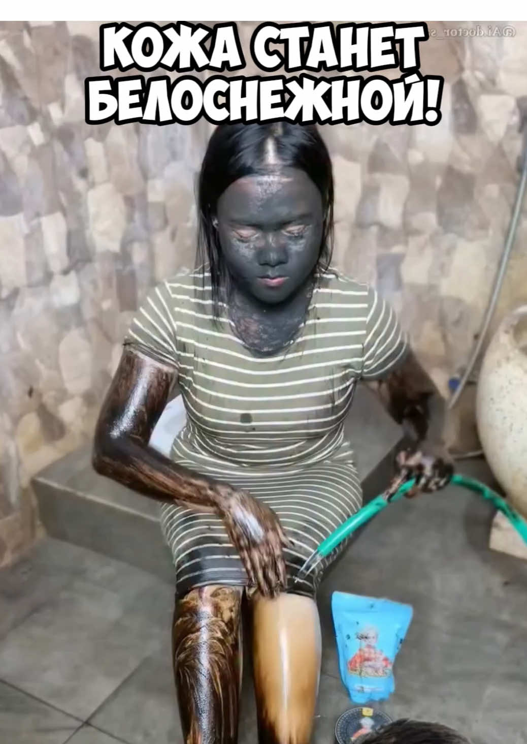 Кожа очистится!
