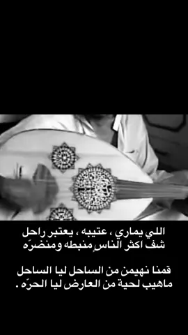يعتبر راااحل☝🏻 #اكسبلور #قصايد #fyp #عتيبه #العطاوي 