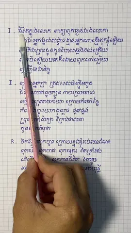 ពុកជាអ្នកក្រ ត្រដររស់ចិញ្ចឹមកូន🥺🥲#សៅឧត្តម #khmerlyric #កំសត់ណាស់ 