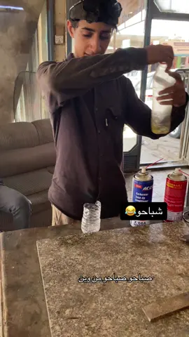 شباحووووو#سماوه_ولايتي #صناعي 