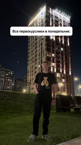 #первыйкурс 