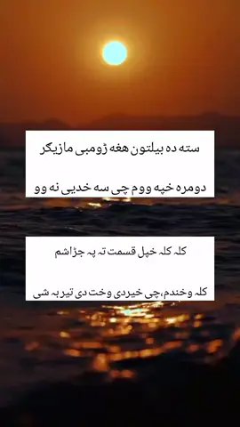 #پشتون_تاجیک_هزاره_ازبک_زنده_باد #foryoupageofficiall #🥀💔🥺💔🥀 #ملگرو۔ویڈیو۔لایئک۔اوشیرکئ 