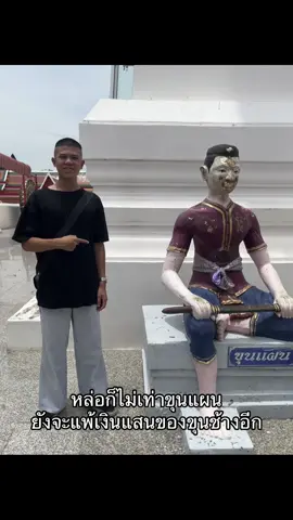 #หัวเกรียนเซียนพระ#ฟีด #ขุนแผนแขวนรูปผม #วัยรุ่นสุพรรณ #fyppppppppppppppppppppppp 