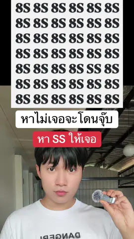 หาให้เจอนะ  #พี่เกียร์ #ทดสอบ #ภาพลวงตา #คนไทยเป็นคนตลก #sehtest 